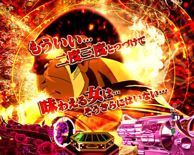 Pフィーバーゴルゴ13 Light ver. リーチ前予告