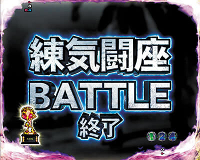 デジハネPA北斗の拳7 天破 サミートロフィー