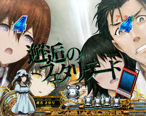 PA STEINS;GATE 【OPリーチ】