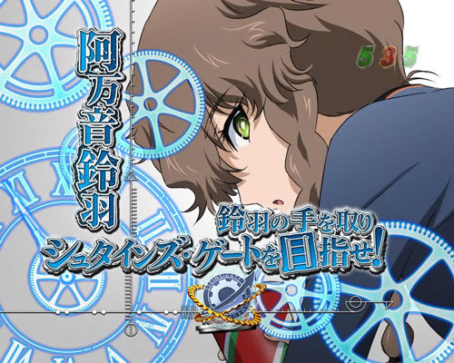 PA STEINS;GATE リーチ演出
