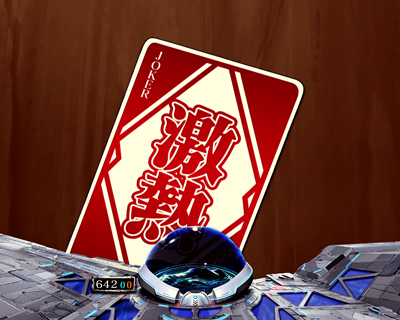 Pフィーバー蒼穹のファフナー2 リーチ前予告
