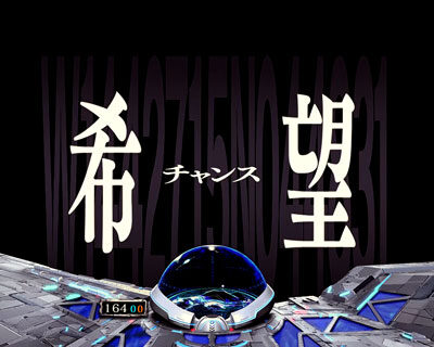 Pフィーバー蒼穹のファフナー2 【タイトル予告】