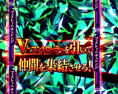 Pフィーバー蒼穹のファフナー2 【援護キャラ予告】