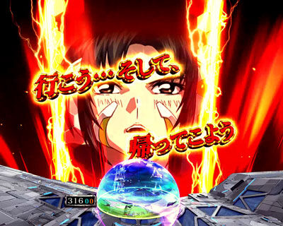 Pフィーバー蒼穹のファフナー2 リーチ前予告