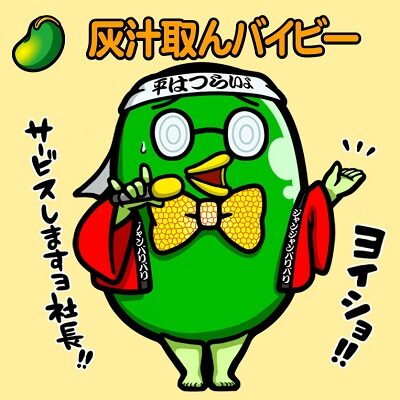 Pにこパチ豆 ミドルタイプ オマメ・インティライム