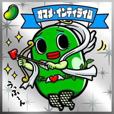 Pにこパチ豆 ミドルタイプ 高設定示唆(中)