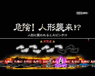ぱちんこ 劇場霊 【「危険！人形襲来！？」テロップ】