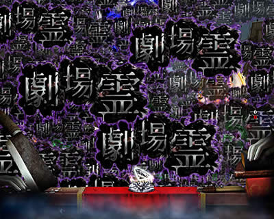 ぱちんこ 劇場霊 【群予告】