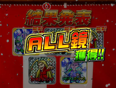 Ｐ押忍！番長２ 福引の結果発表