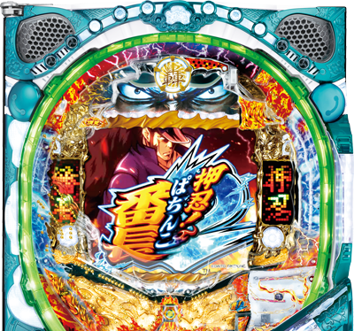 Ｐ押忍！番長２ イルミランプ色