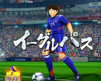 PAキャプテン翼 雷獣バージョン 【突破しろ！予告】