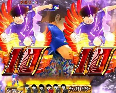 PAキャプテン翼 雷獣バージョン 【チャンスキャラ図柄テンパイ】