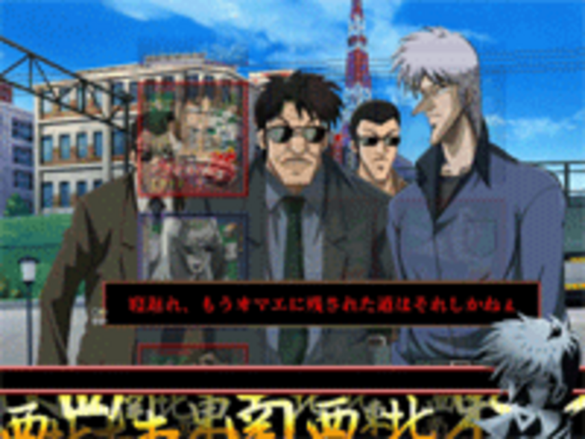 CR闘牌伝説アカギ狂気編 キャラステップアップ予告(街中背景専用)