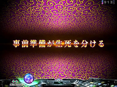 PA女子ザジャイアント 【紫唐草模様】