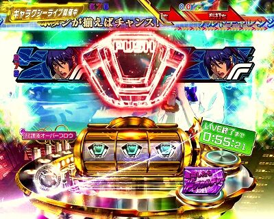 CRフィーバーマクロスフロンティア3 リーチ演出
