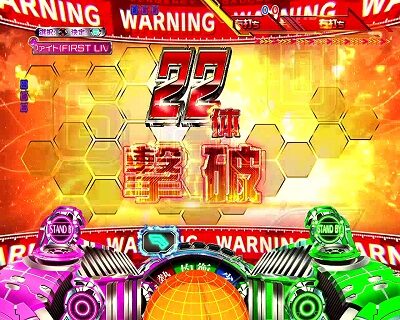 CRフィーバーマクロスフロンティア3 予告演出