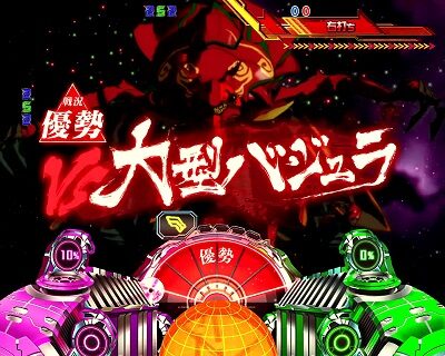 CRフィーバーマクロスフロンティア3 【フォーメーションバトルリーチ】