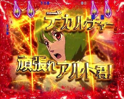 PAフィーバーマクロスフロンティア3Light ver. タイトル