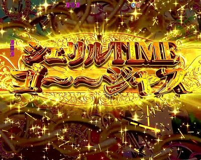 CRフィーバーマクロスフロンティア3 リーチ前予告