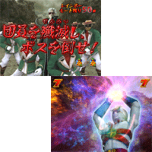 CRフィーバー愛の戦士レインボーマン’70 レインボーモード