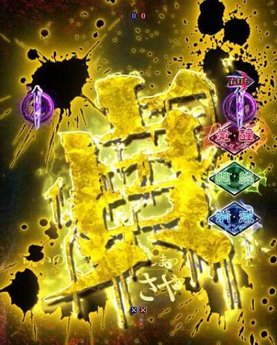 Pリング呪縛RUSH設定付 内容