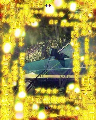 Pリング呪縛RUSH設定付 【電話予告】