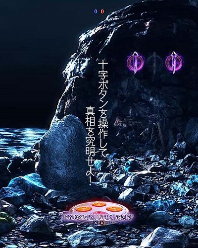Pリング呪縛RUSH設定付 【貞子生誕ノ刻リーチ】