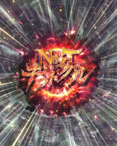 Pリング呪縛RUSH設定付 【呪いの連続予告】