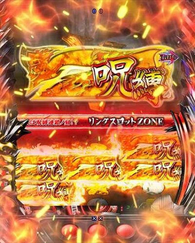 Pリング呪縛RUSH設定付 【リングスロットZONE】