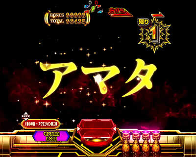 PフィーバーアクエリオンW 最終決戦ver. 【ゼシカ告白MODE中リーチ】