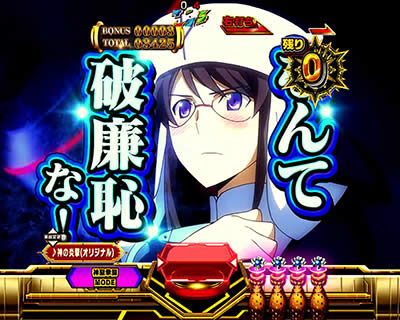 PフィーバーアクエリオンW 最終決戦ver. 【司令官ルーレット予告】