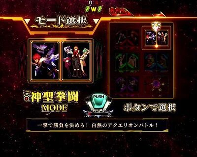 PフィーバーアクエリオンW 最終決戦ver. 全モード共通