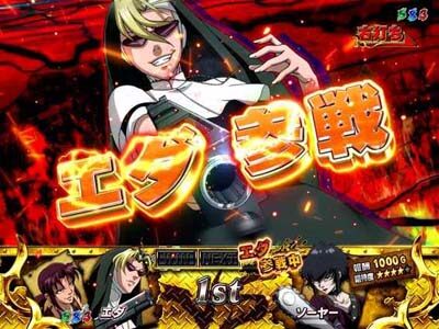 デジハネPブラックラグーン3 詳細