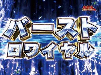 デジハネPブラックラグーン3 背景を覆う炎の色が赤ならチャンス