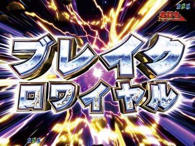 デジハネPブラックラグーン3 敵の数に注目