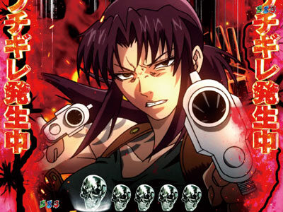 ぱちんこ CR BLACK LAGOON3 【ブチギレ演出】