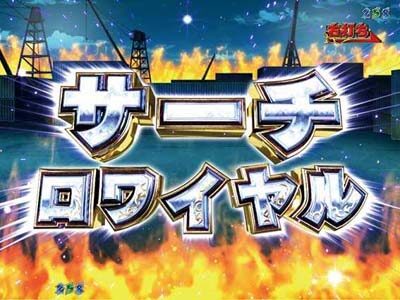 デジハネPブラックラグーン3 敵の数に注目