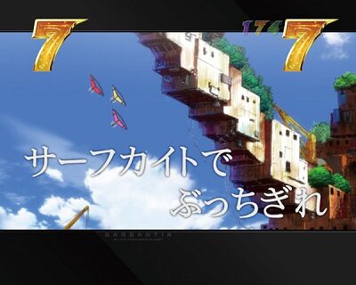 P翠星のガルガンティア ストーリーリーチ