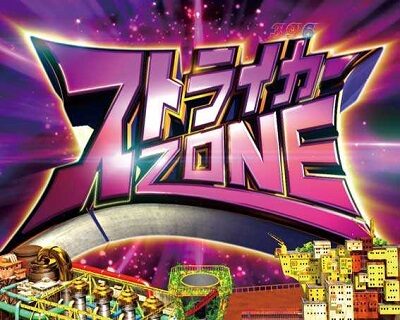 P翠星のガルガンティア 【ストライカーZONE】