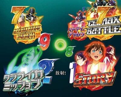 P翠星のガルガンティア リーチ後予告