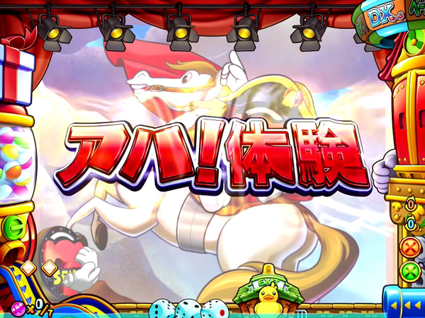SUPER電役ナナシーDXⅡ 【アハ!体験リーチ】