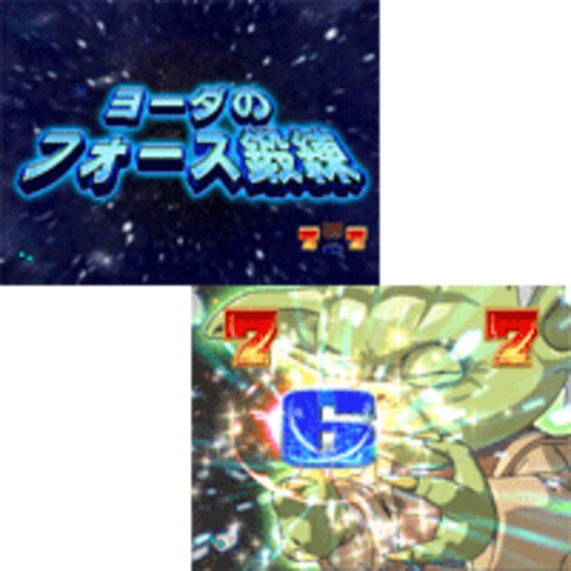 CRフィーバースター・ウォーズ ダース・ベイダー降臨 キャラリーチ