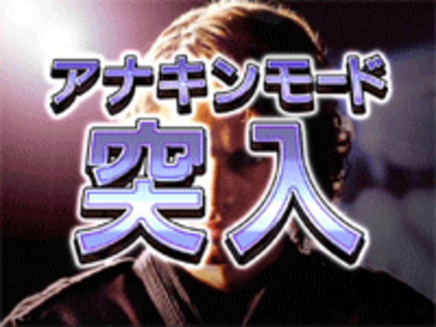 CRフィーバースター・ウォーズ ダース・ベイダー降臨 アナキンモード