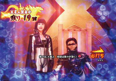 PA真・怪獣王ゴジラ 【X星人演出】