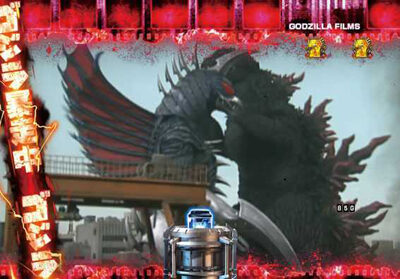 PA真・怪獣王ゴジラ 特撮リーチ