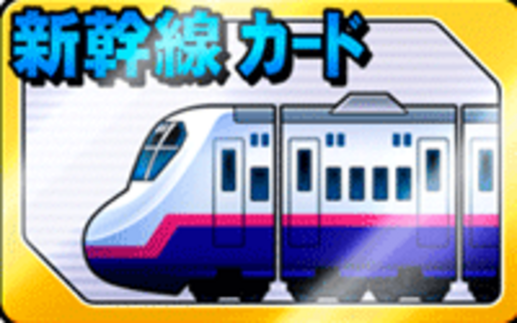 CR桃太郎電鉄MV カードステップアップ予告