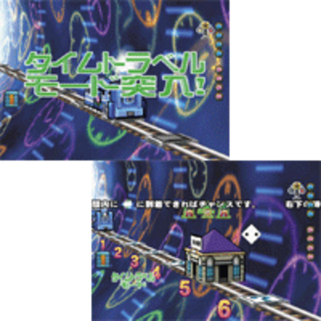 CR桃太郎電鉄MV タイムトラベルモード