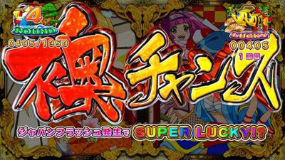 Pスーパー海物語 IN JAPAN2 【ジャパンモード中】
