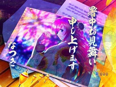PA清流物語3 【暑中見舞い予告】