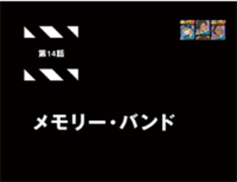 CR交響詩篇エウレカセブンZC タイトル予告